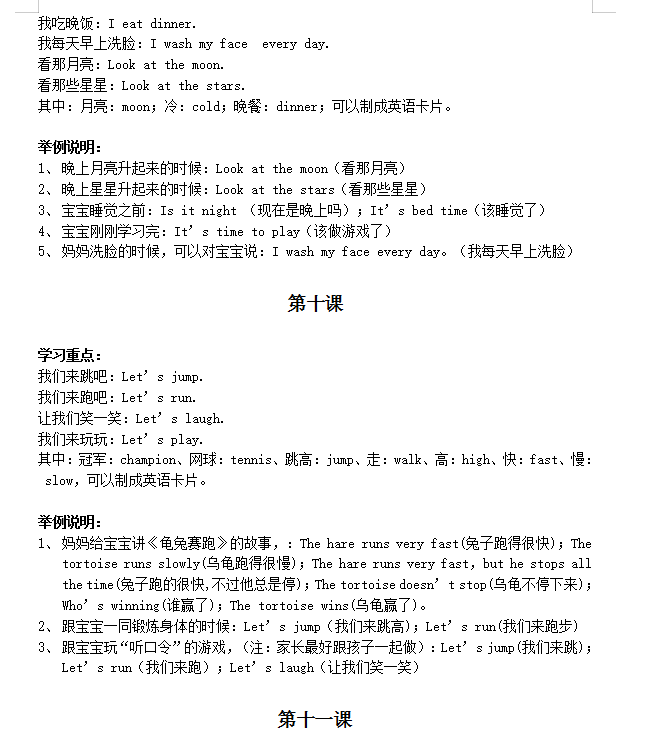 神奇英语 迪士尼启蒙英语 迪士尼神奇英语 图片35