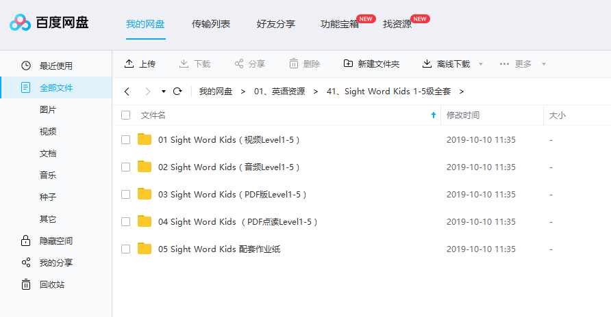 Sight Word Kids 图片9