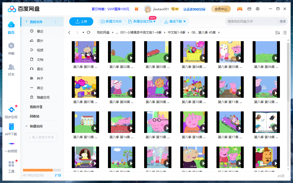 Peppa Pig 小猪佩奇 图片19