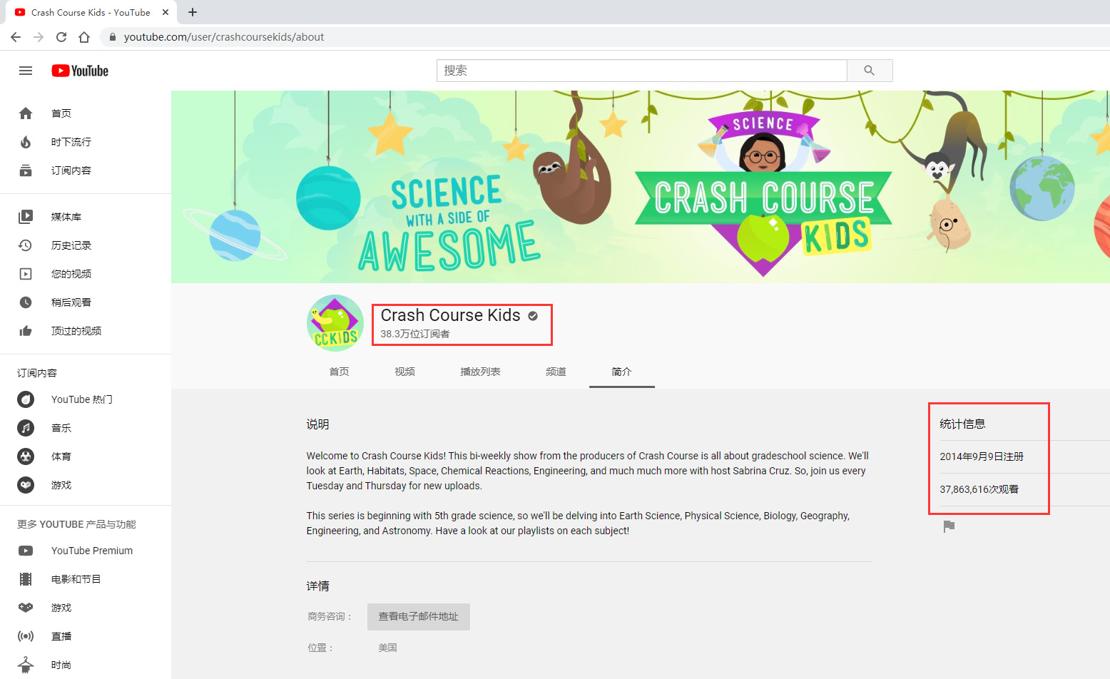 Crash Course Kids 图片3