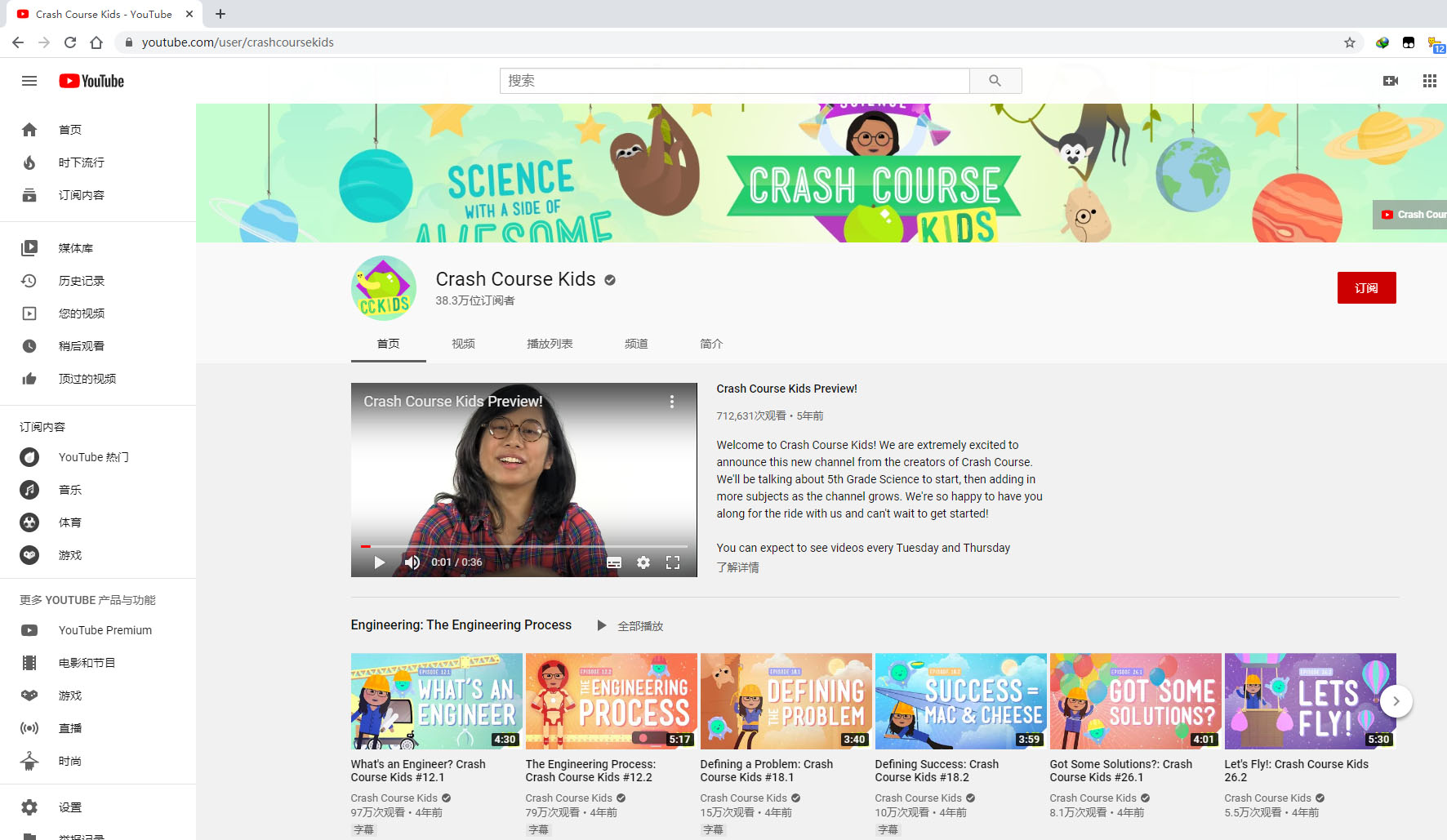 Crash Course Kids 图片1