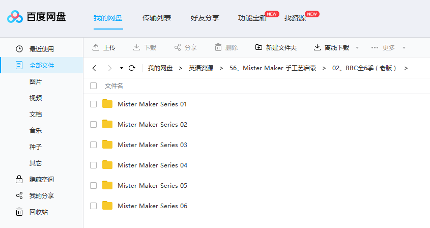 Mister Maker 图片27