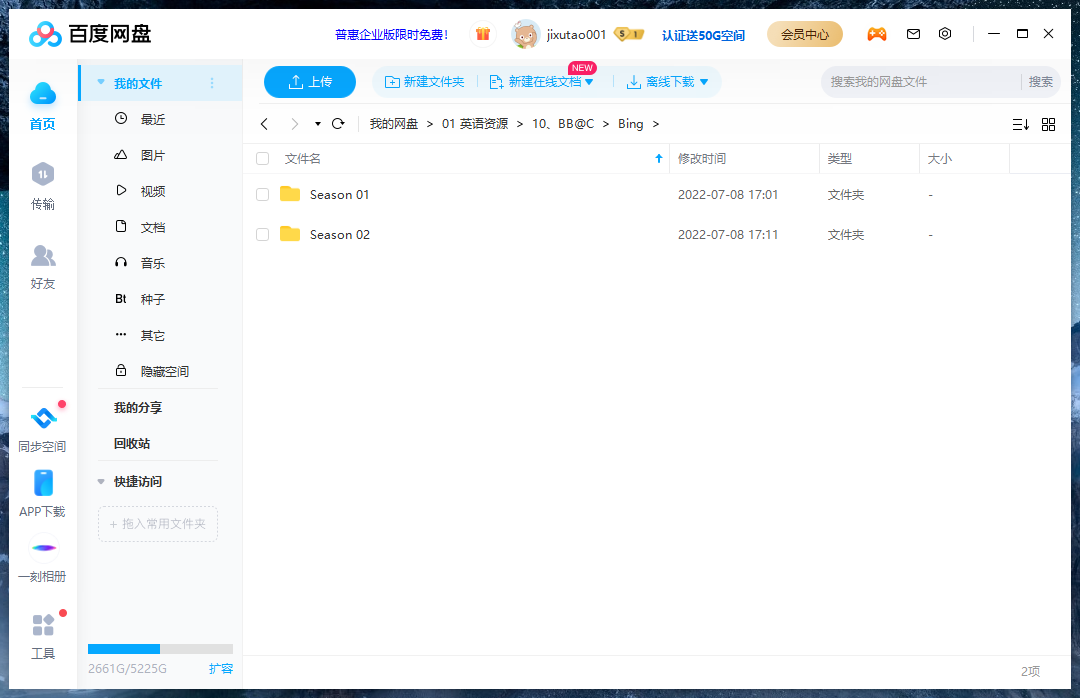 Bing Bunny 图片13