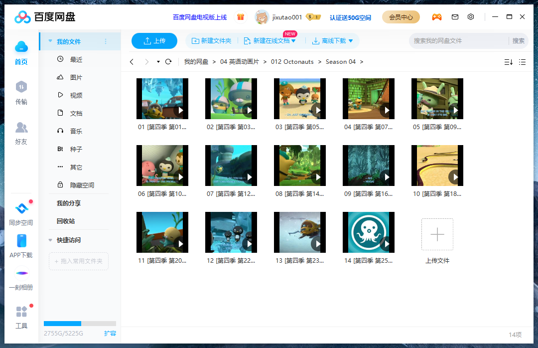 The Octonauts 图片23