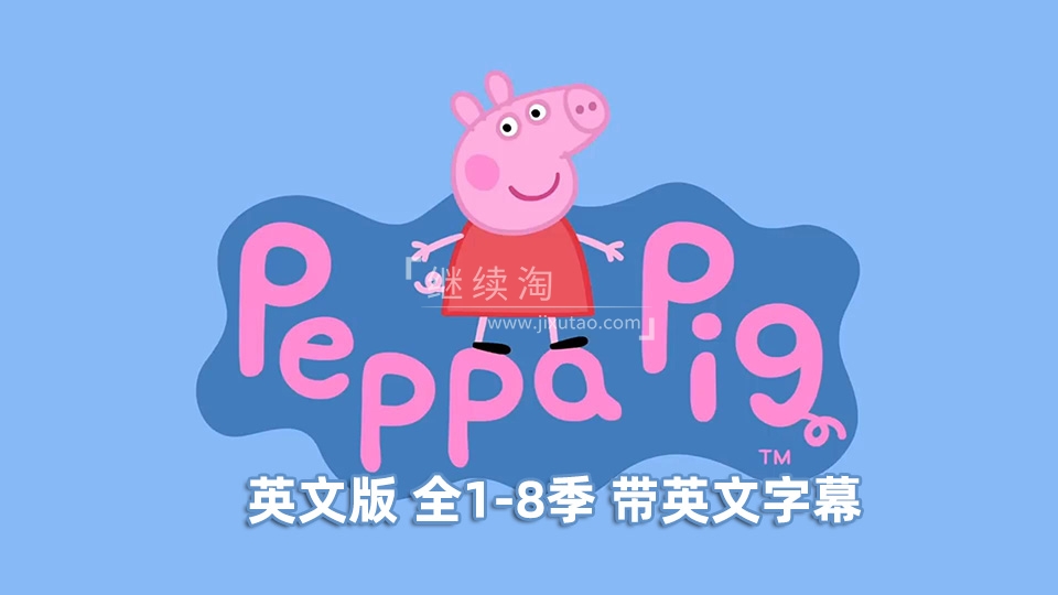 Peppa Pig 小猪佩奇 图片1