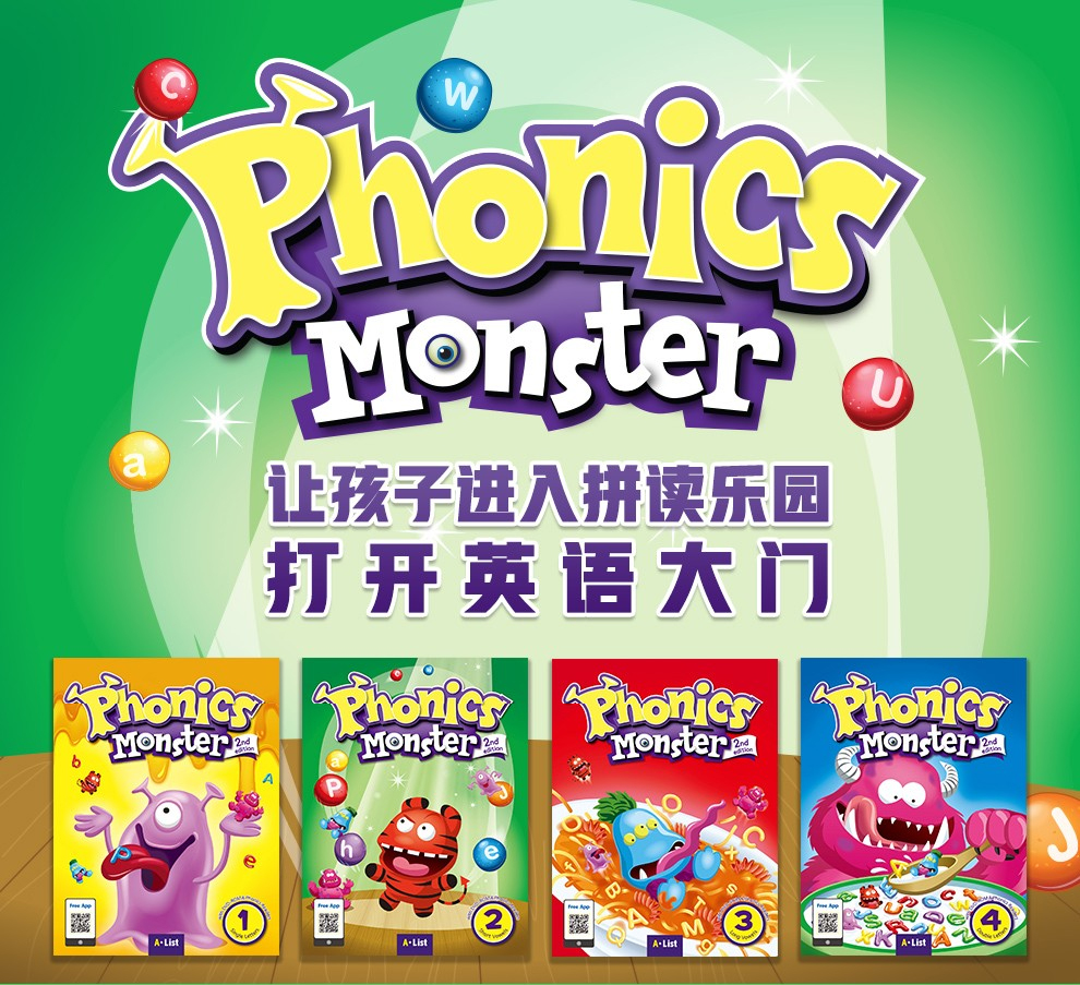 Phonics Monster 拼读怪兽 图片1