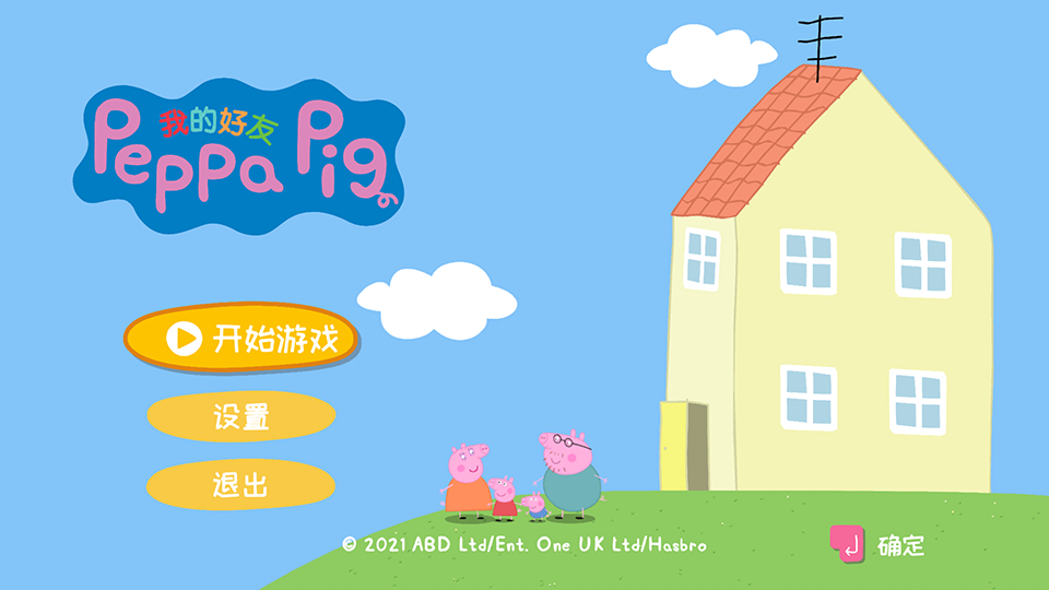 My Friend Peppa Pig Peppa Pig 图片5