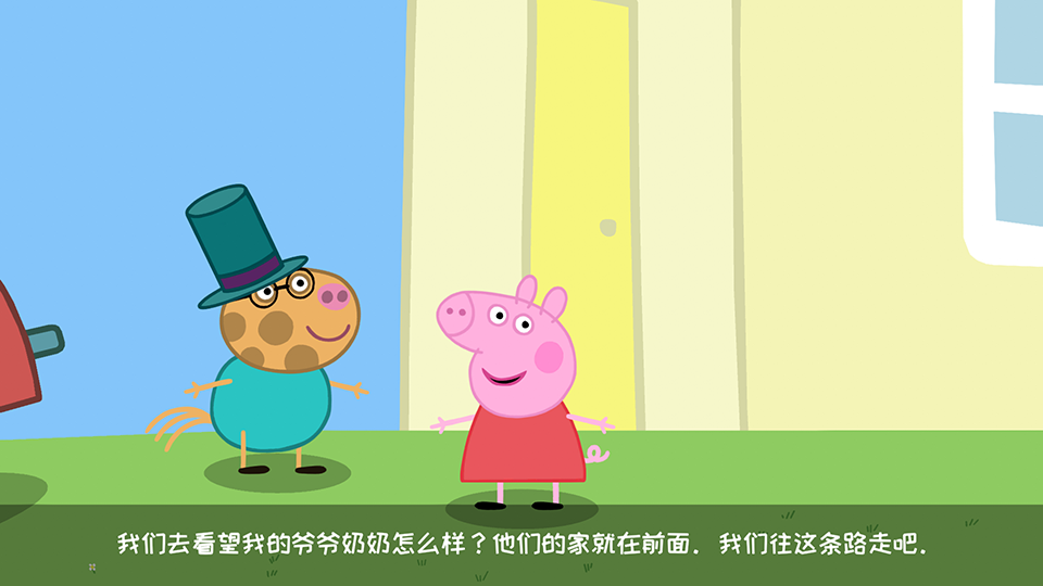 My Friend Peppa Pig Peppa Pig 图片21