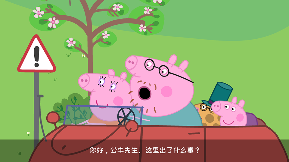 My Friend Peppa Pig Peppa Pig 图片23