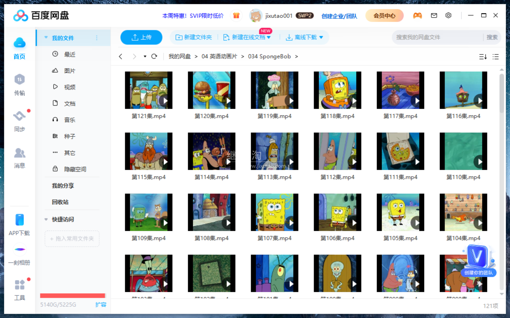 SpongeBob SpongeBob SquarePants 海绵宝宝 图片13