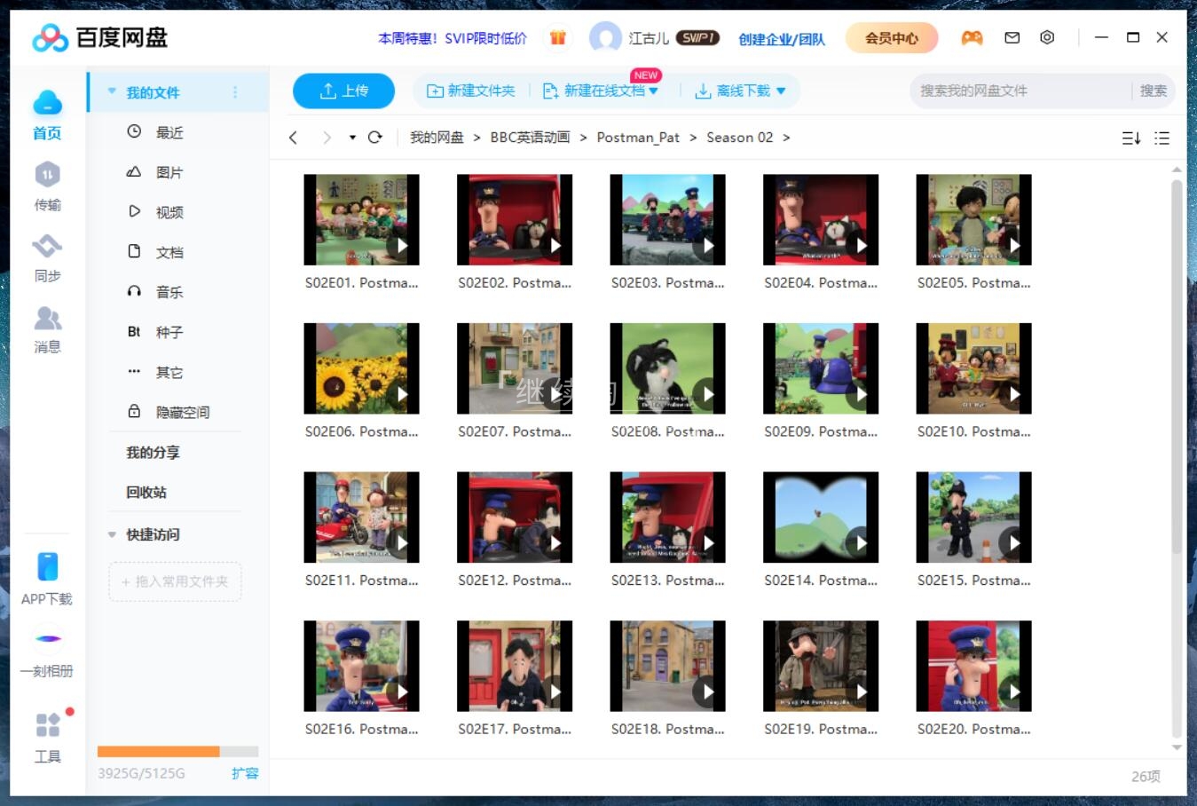 Postman Pat 邮递员派克叔叔 图片15