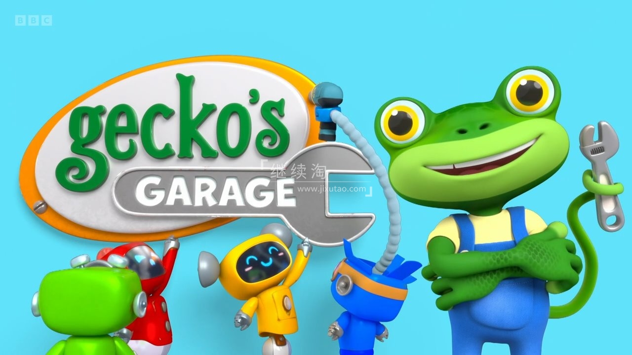 Gecko's Garage 壁虎的车库 图片1