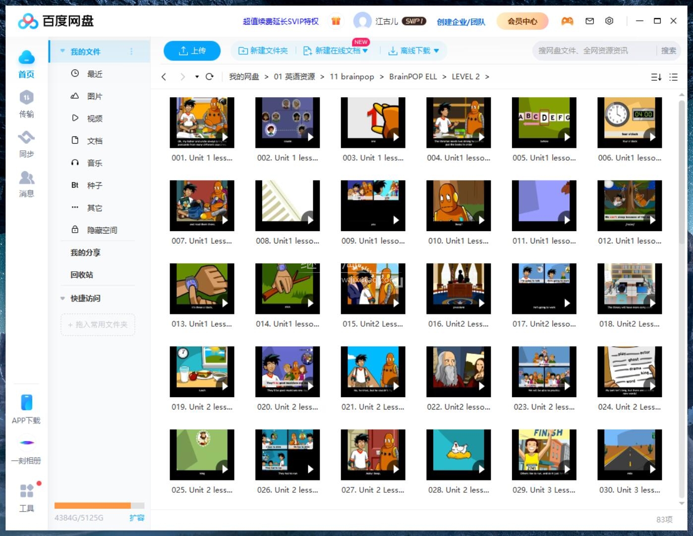 BrainPOP BrainPOP ELL 图片13