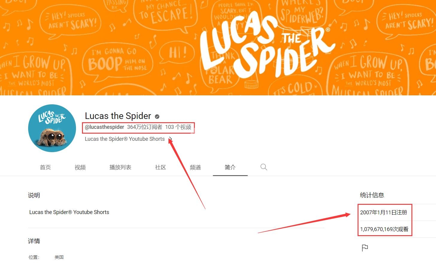 Lucas the Spider 小蜘蛛卢卡斯 蜘蛛卢卡斯 图片1