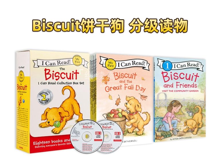 《Biscuit饼干狗系列》I Can Read原版分级读物绘本，全套高清PDF绘本+视频+音频+译文，百度网盘下载！ | 继续淘