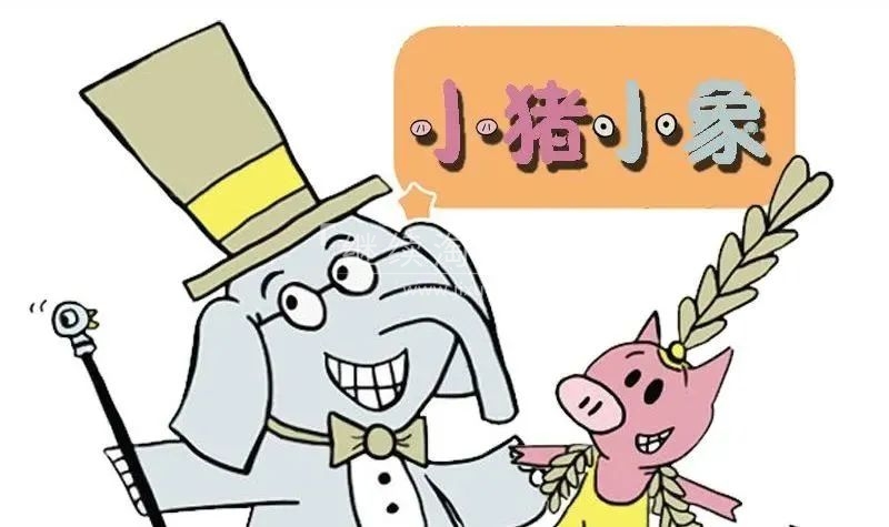 An Elephant and Piggie Book 小猪小象 图片3