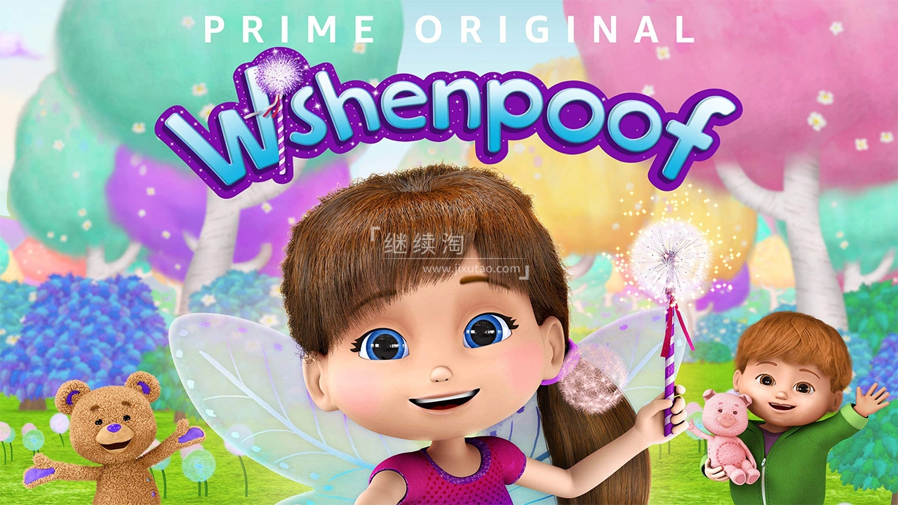 Wishenpoof 美梦成真 图片1