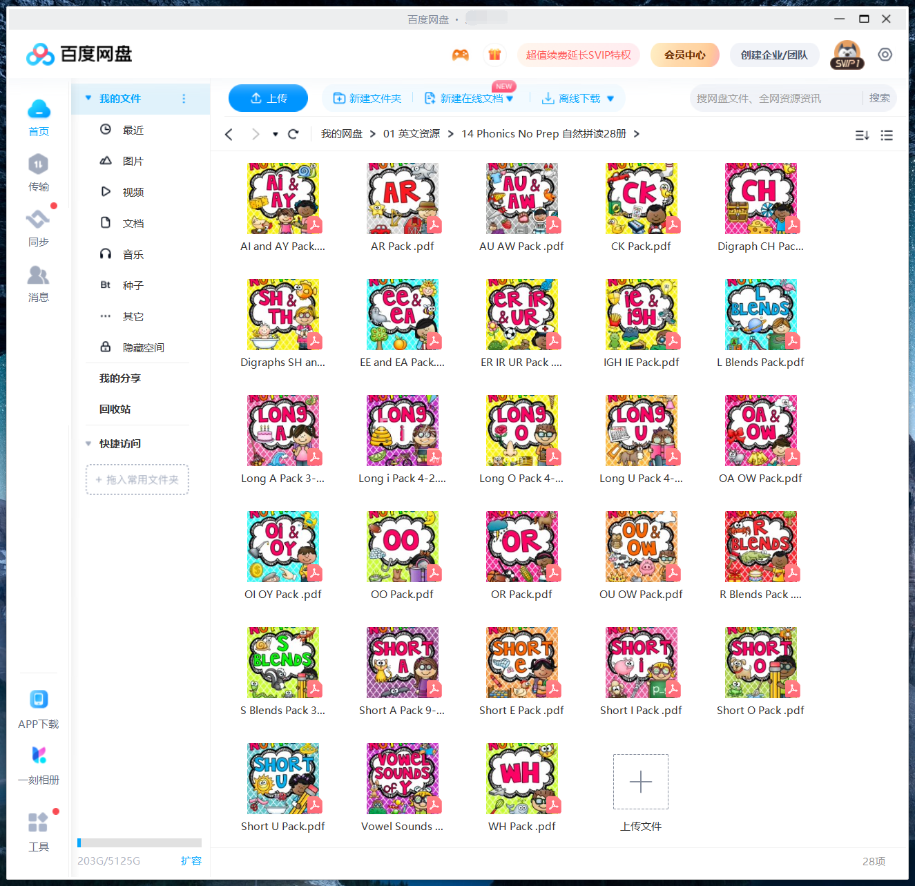 Phonics No Prep Massive MEGA Bundle 自然拼读练习册 图片37