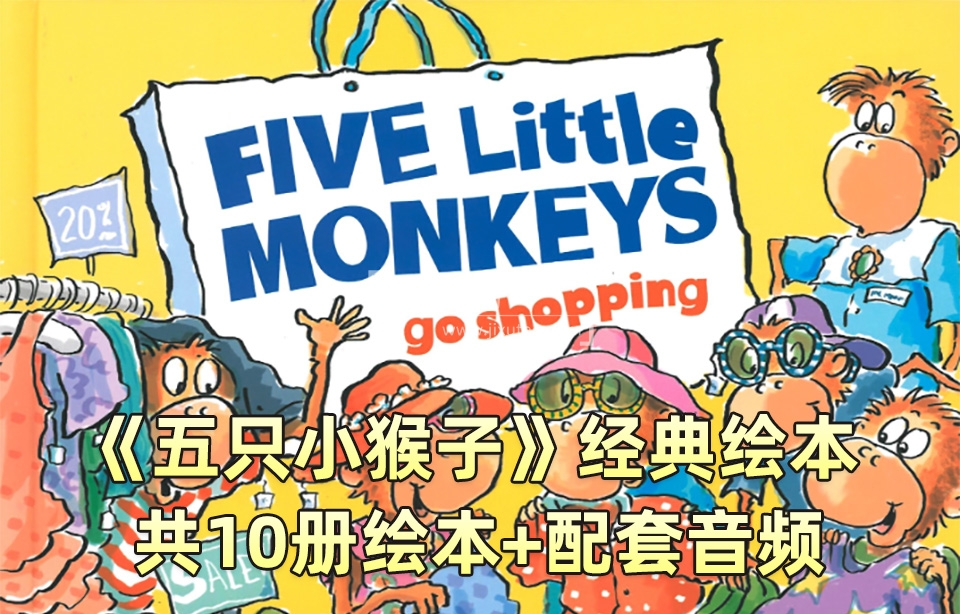 Five Little Monkeys 五只猴子 图片1