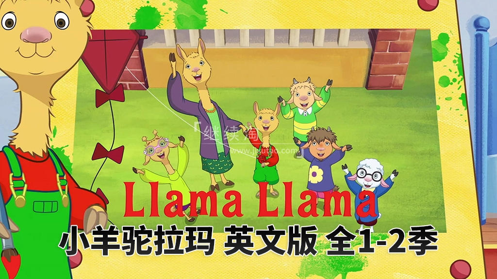 Llama Llama 小羊驼拉玛 图片1