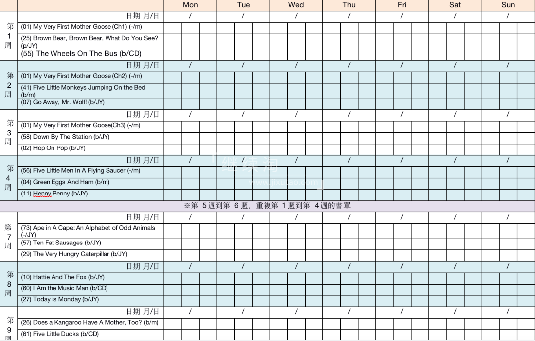 廖彩杏书单 图片31