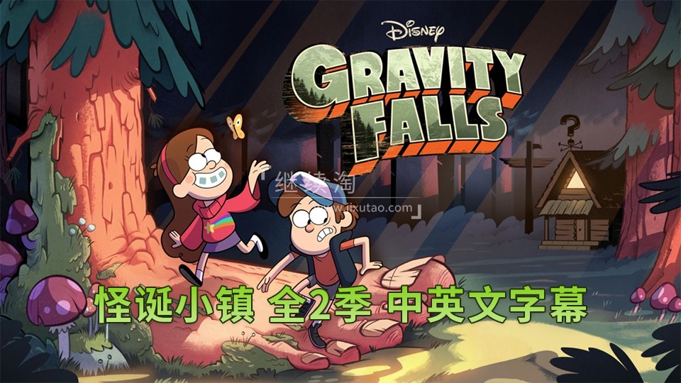 Gravity Falls 怪诞小镇 图片1