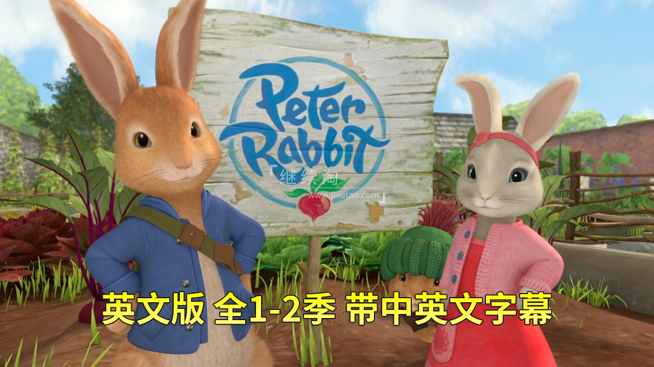 Peter Rabbit 彼得兔的故事 图片1