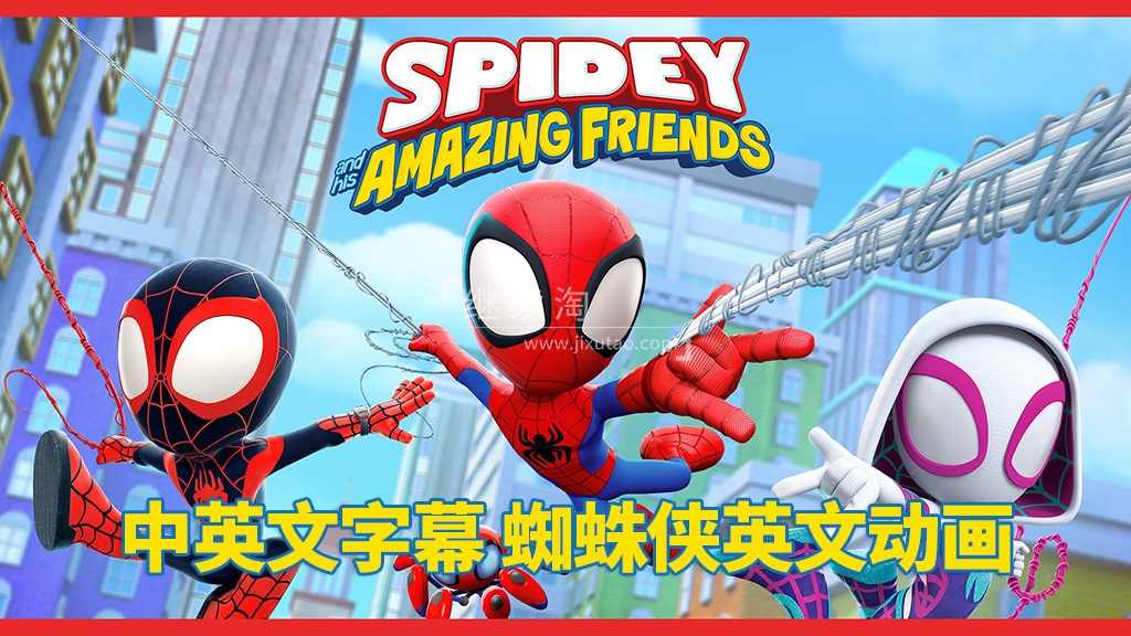 Spidey and His Amazing Friends 蜘蛛侠和他的神奇朋友们 图片1