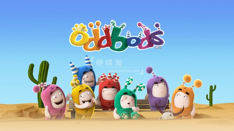 《Oddbods奇宝萌兵》全2季共58集，1080P高清视频动画片，百度网盘下载！ | 继续淘