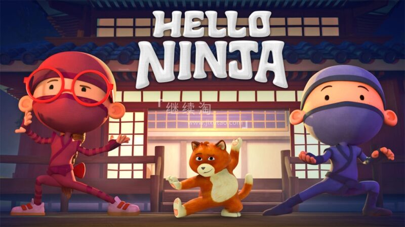 英文版《Hello Ninja 哈喽忍者》全4季共39集，1080P高清视频带英文字幕，百度网盘下载！ | 继续淘