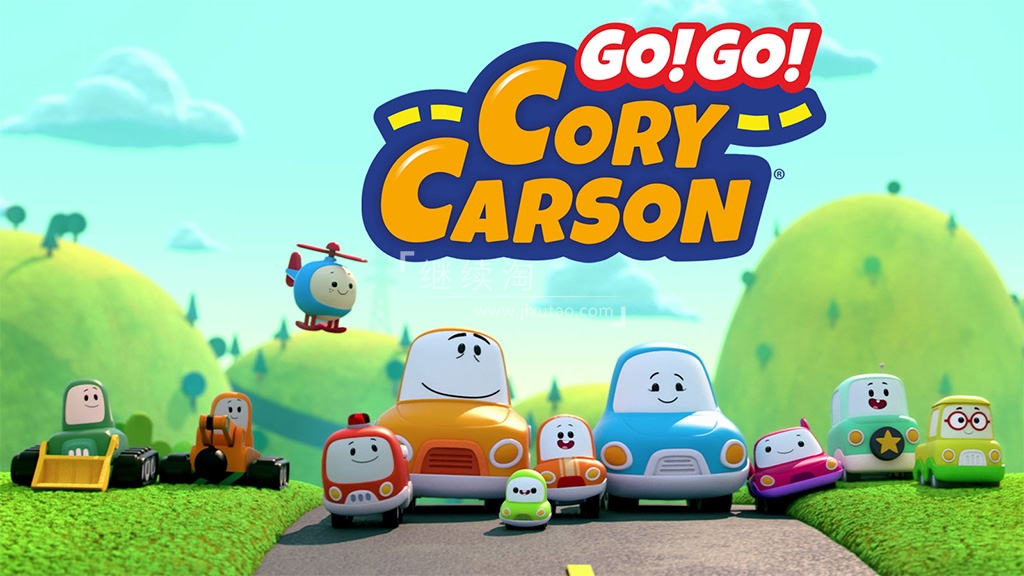 Go! Go! Cory Carson 小小车向前冲 图片1