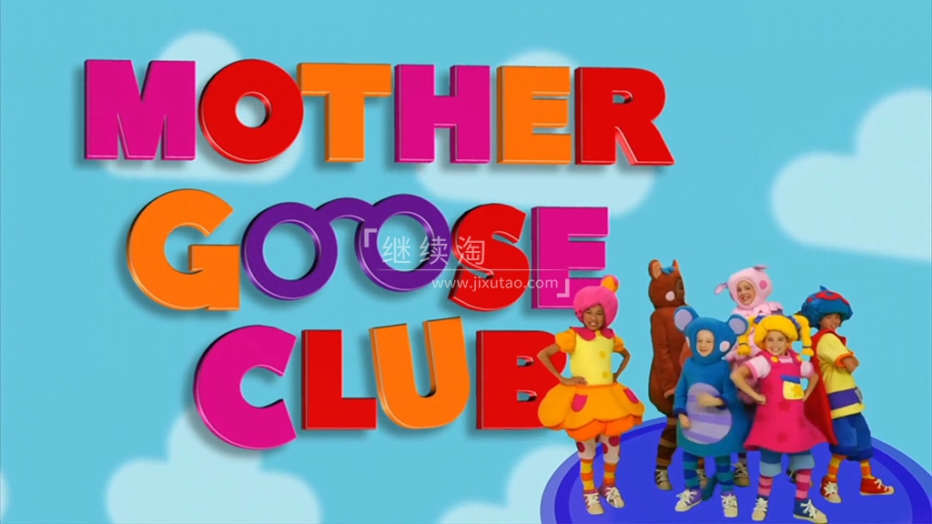 Mother Goose Club 鹅妈妈童谣 图片1