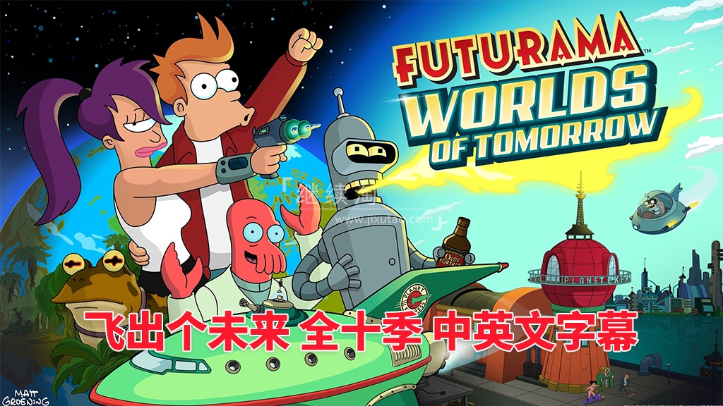 Futurama 飞出个未来 图片1