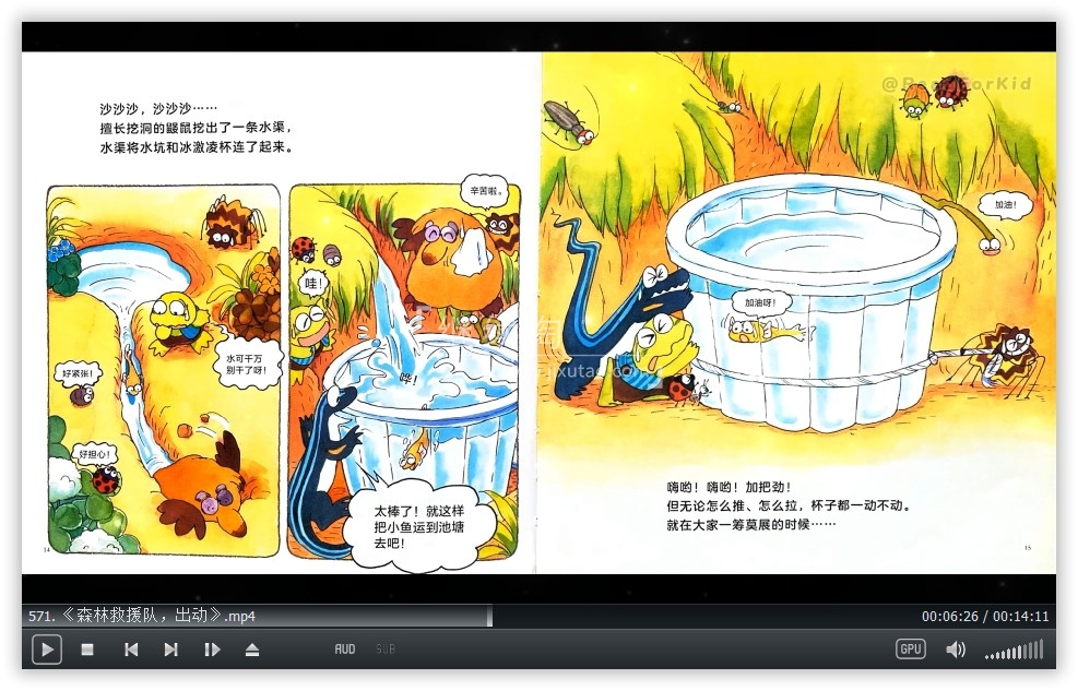 Read For Kid 亲子阅读 图片9