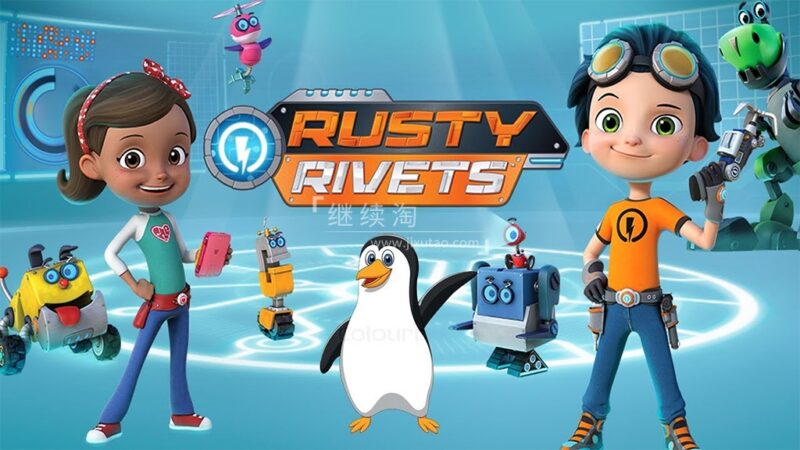 英文版STEM科普动画片《Rusty Rivets 小天才罗斯帝》全三季共150集，1080P高清视频带英文字幕，百度网盘下载！ | 继续淘