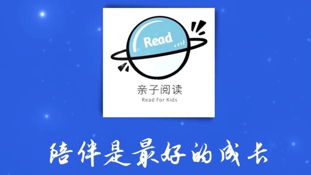 Read For Kid 亲子阅读 图片1