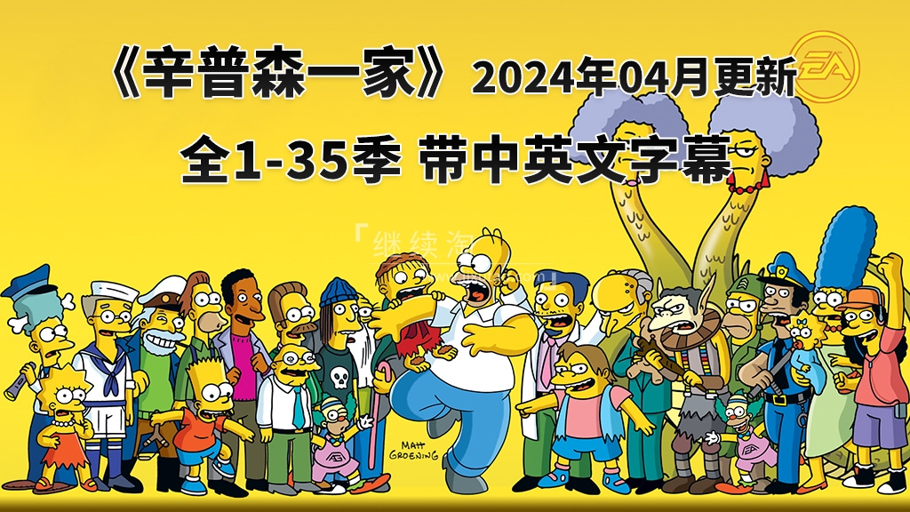 The Simpsons 辛普森一家 图片1