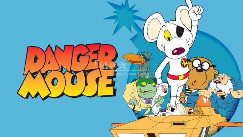 英文动画片《Danger Mouse 神勇小白鼠》全二季共99集，1080P高清视频带英文字幕，百度网盘下载！ | 继续淘